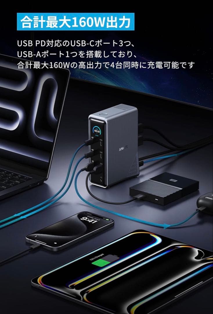 外付けハードディスク・ドライブ Anker prime charging docking station