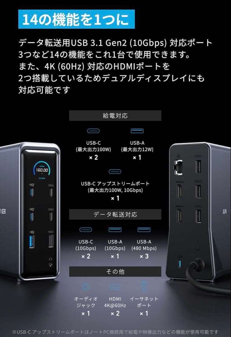 外付けハードディスク・ドライブ Anker prime charging docking station