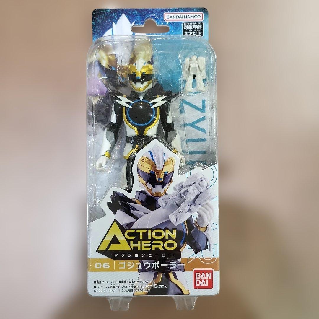 アクションヒーロー セット 戦隊 ゴジュウ ティラノ シンケン ガオ 新品未開封