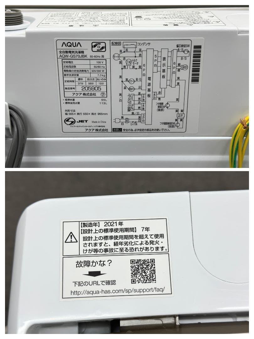 【新生活応援アクア冷洗２点セット！】送料込み！ 洗濯機 冷蔵庫 単身 一人暮らし