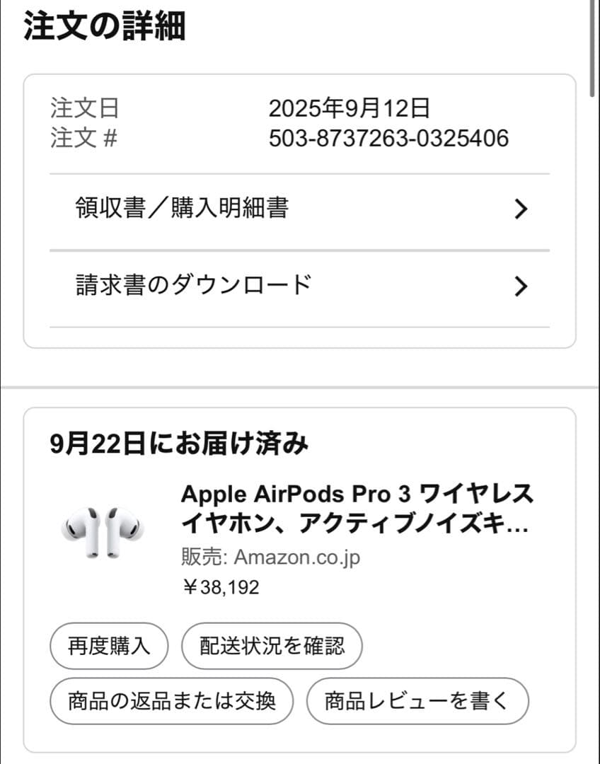 【試聴のみ】 AirPods Pro 3
