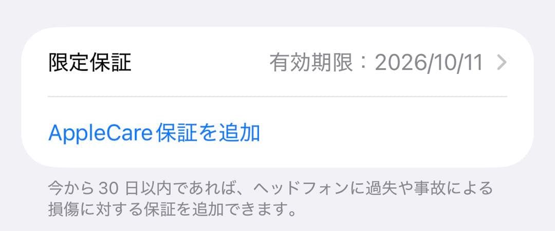 【試聴のみ】 AirPods Pro 3