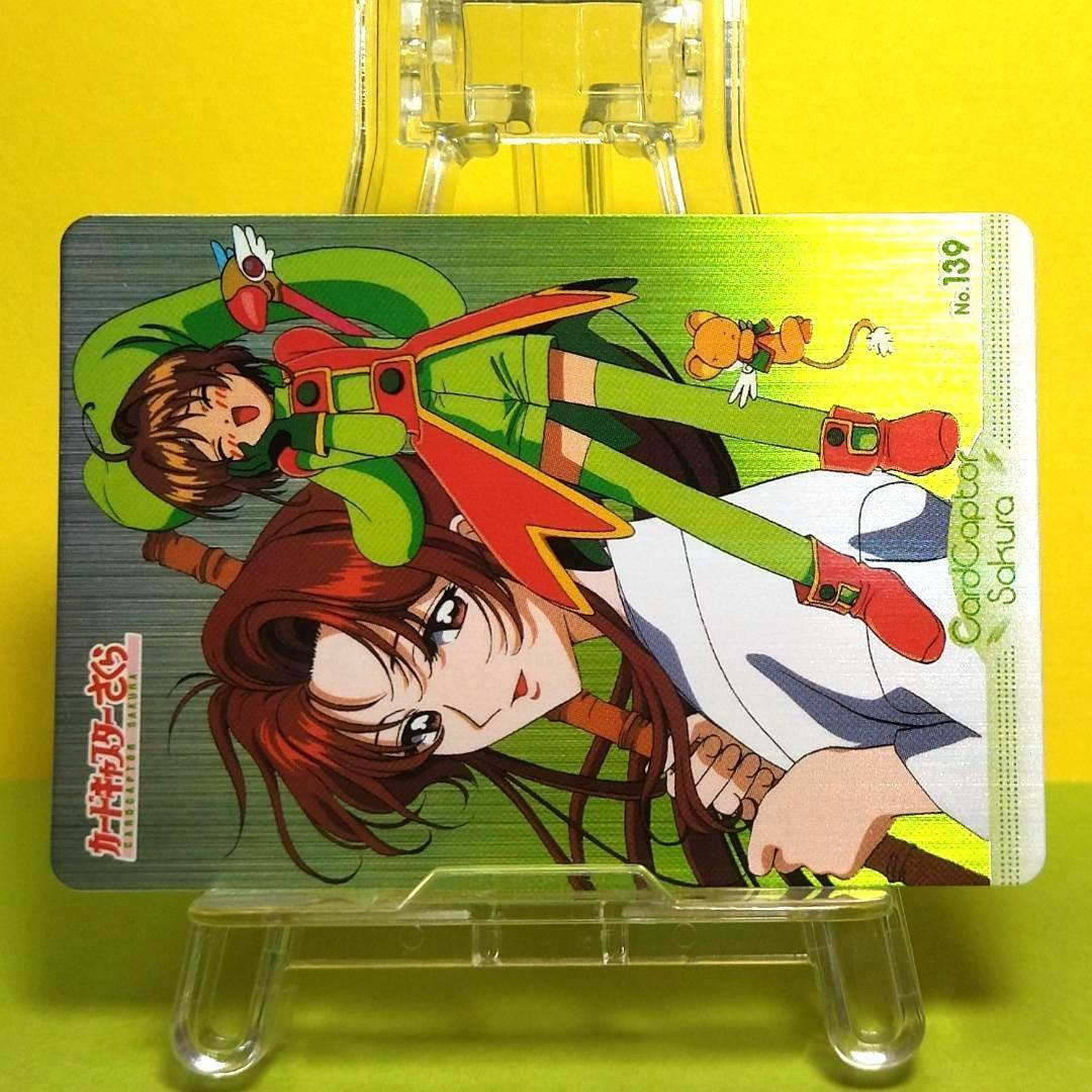 No.139 希少 カードキャプターさくら アマダ ＰＰカード CLAMP キラ