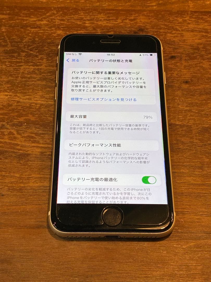 Apple iPhone SE第3世代64GB SIMフリー