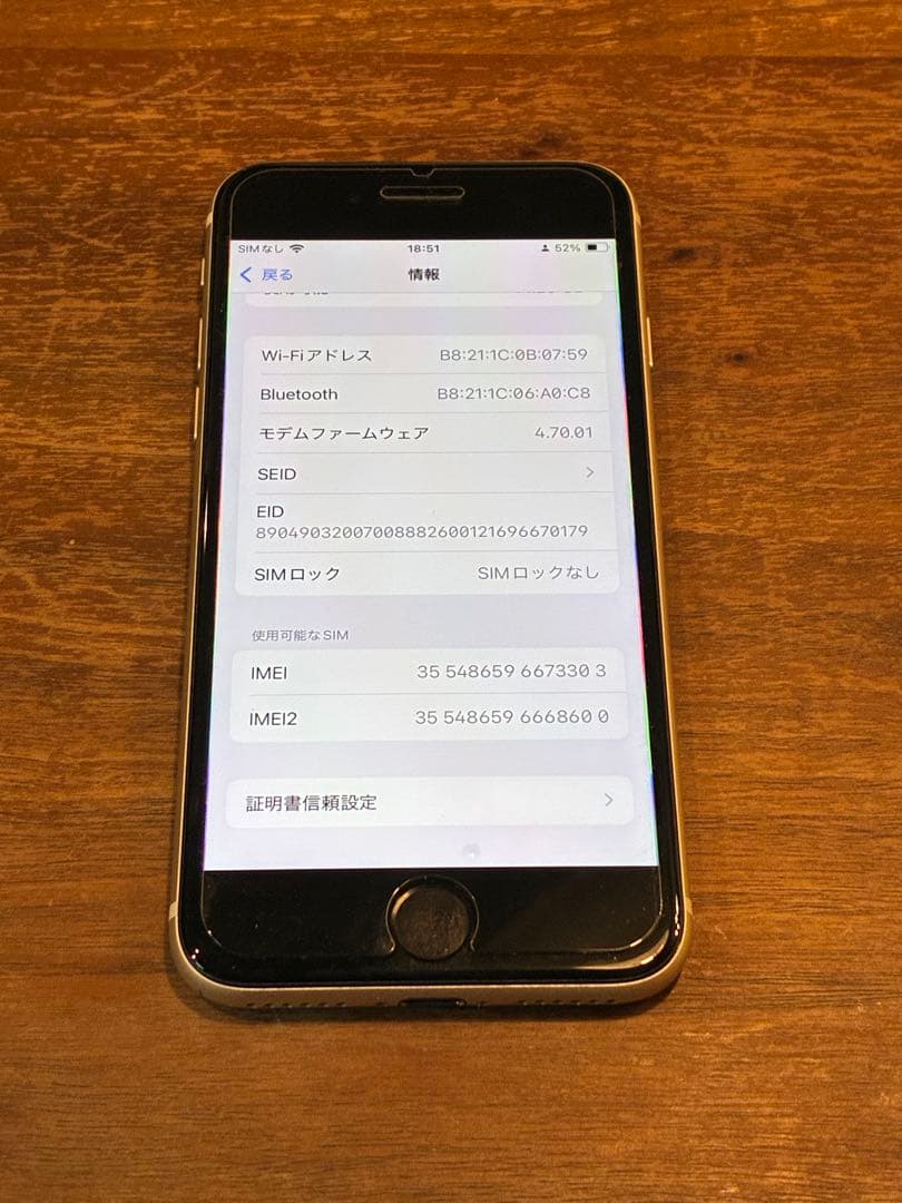 Apple iPhone SE第3世代64GB SIMフリー