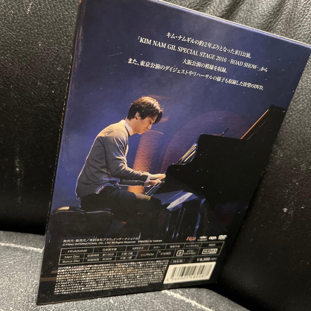 キムナムギル SPECIAL STAGE 2016 ROAD SHOW DVD