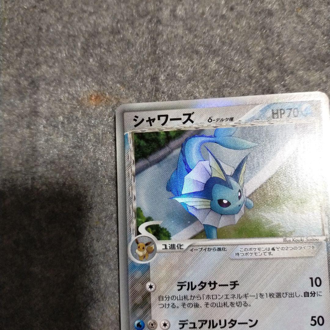 シャワーズ デルタ種