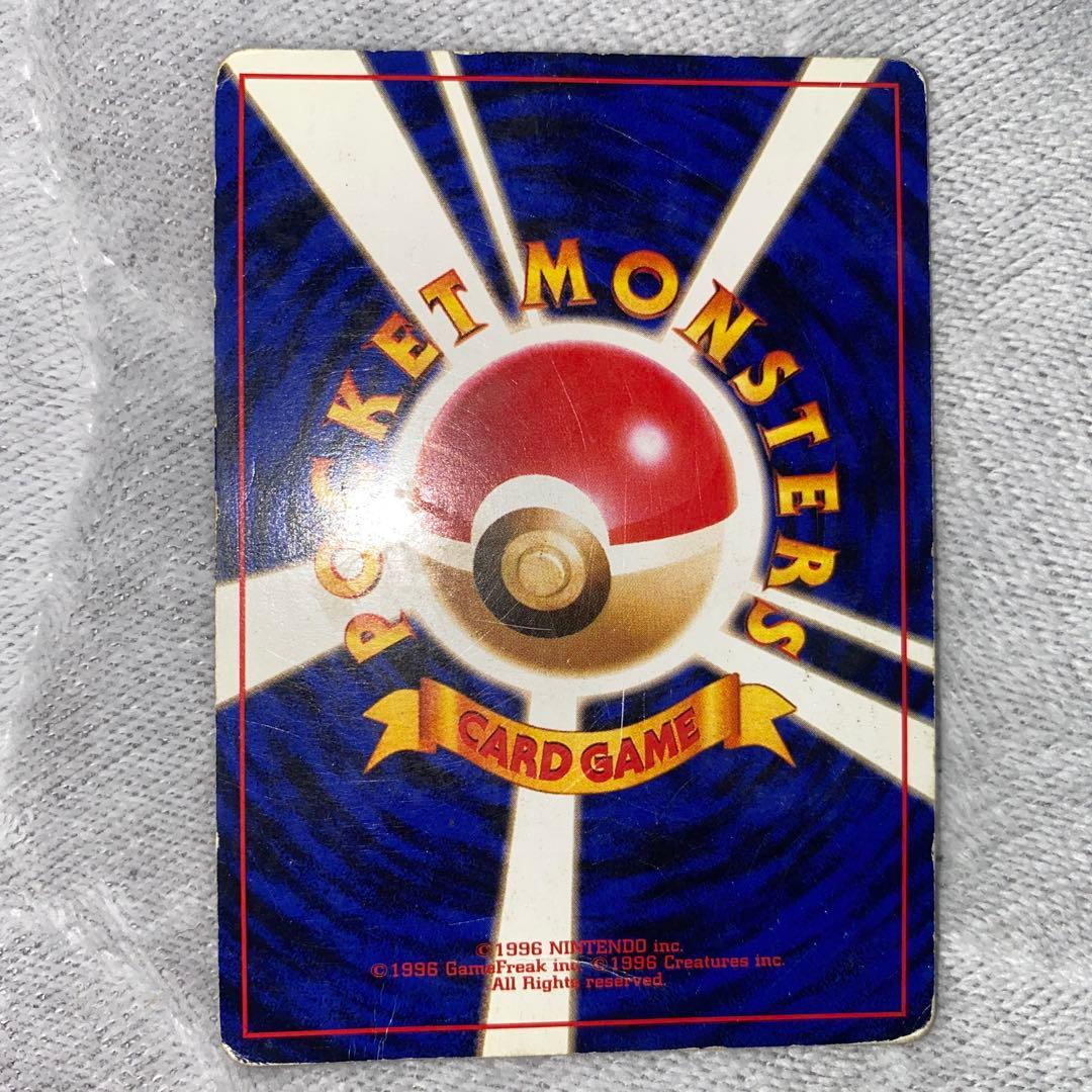 ポケモンカードゲーム　リザードン　旧裏　とりかえっこプリーズ