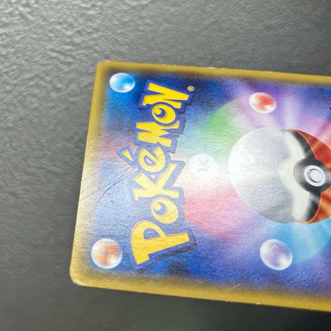 ポンチョを着たピカチュウ