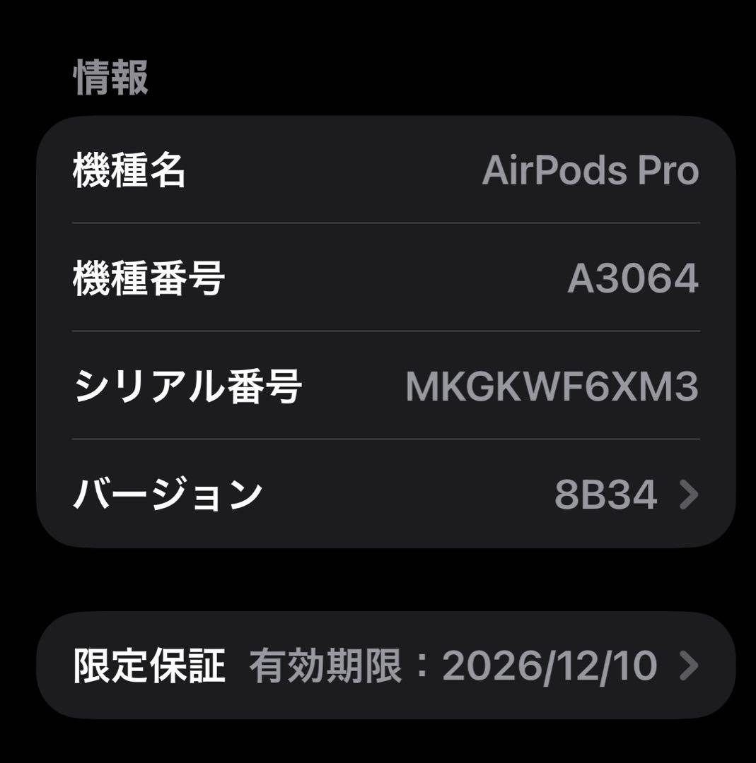美品　Apple AirPods Pro 3