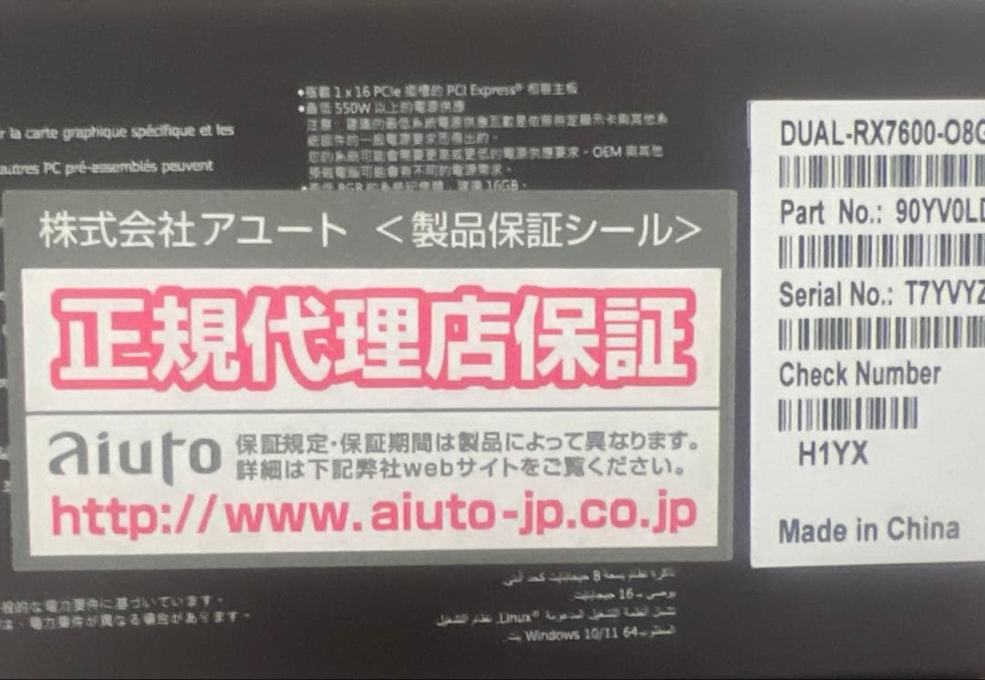 グラフィックボード・グラボ・ビデオカード Radeon RX 7600 OC 8GB