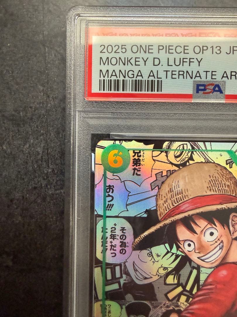 モンキー・D・ルフィ SEC-SP OP13-118 コミパラ PSA10