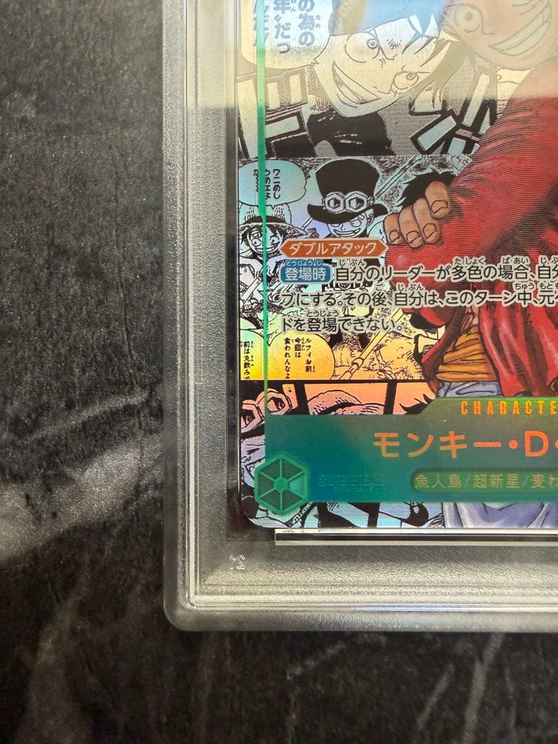 モンキー・D・ルフィ SEC-SP OP13-118 コミパラ PSA10