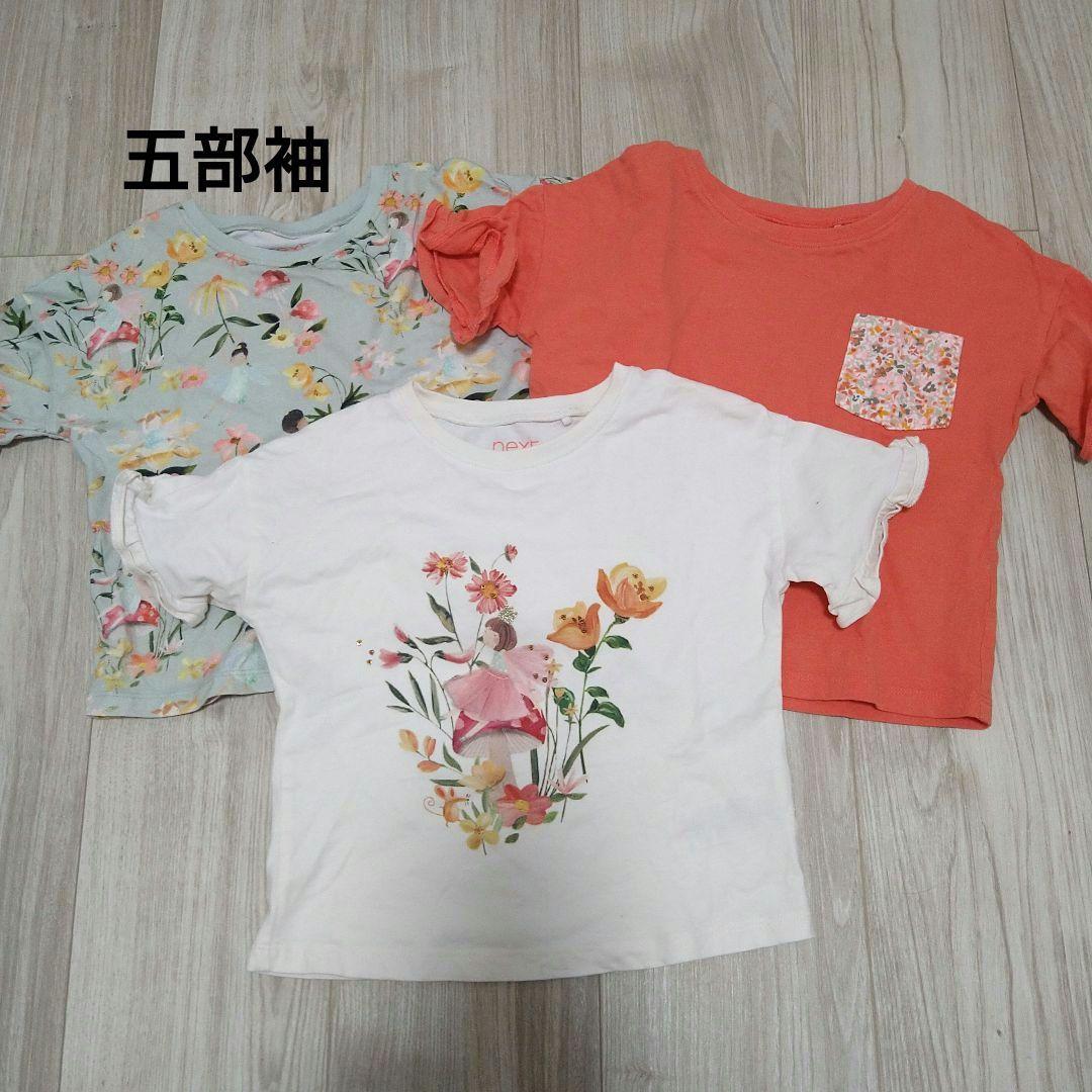 A*l様 ネクスト（NEXT）夏物まとめ売り　90サイズ相当 保育園着にも！