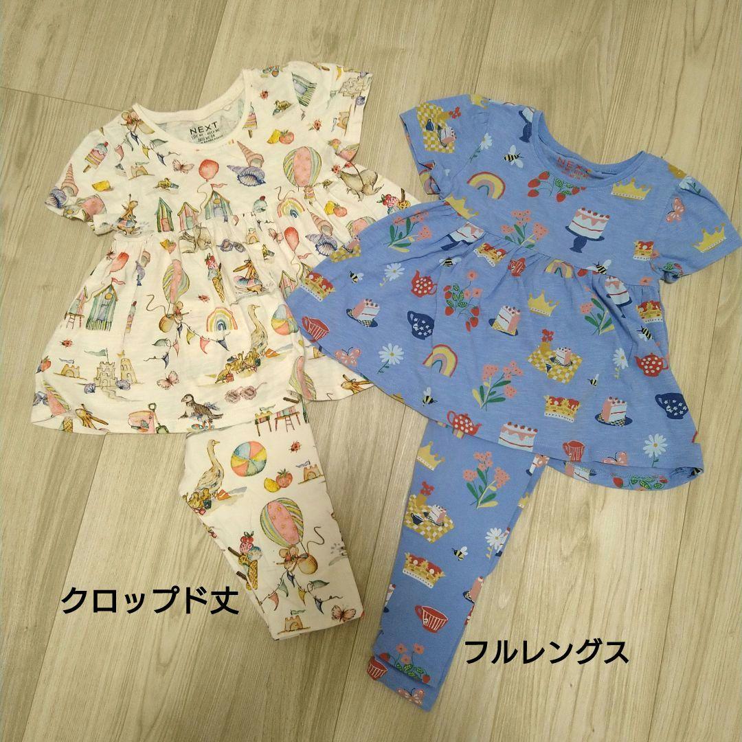 A*l様 ネクスト（NEXT）夏物まとめ売り　90サイズ相当 保育園着にも！
