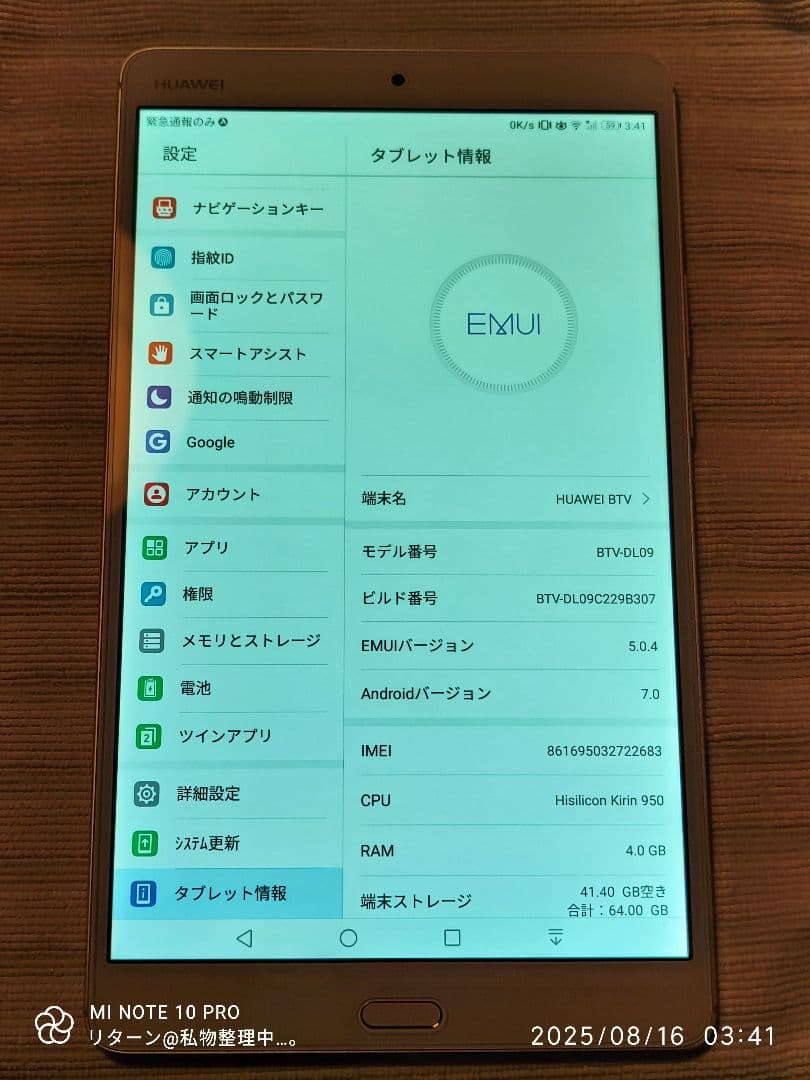 HUAWEI Media Pad M3 プレミアム モデル ゴールド ほぼ未使用