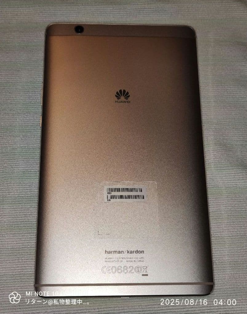 HUAWEI Media Pad M3 プレミアム モデル ゴールド ほぼ未使用