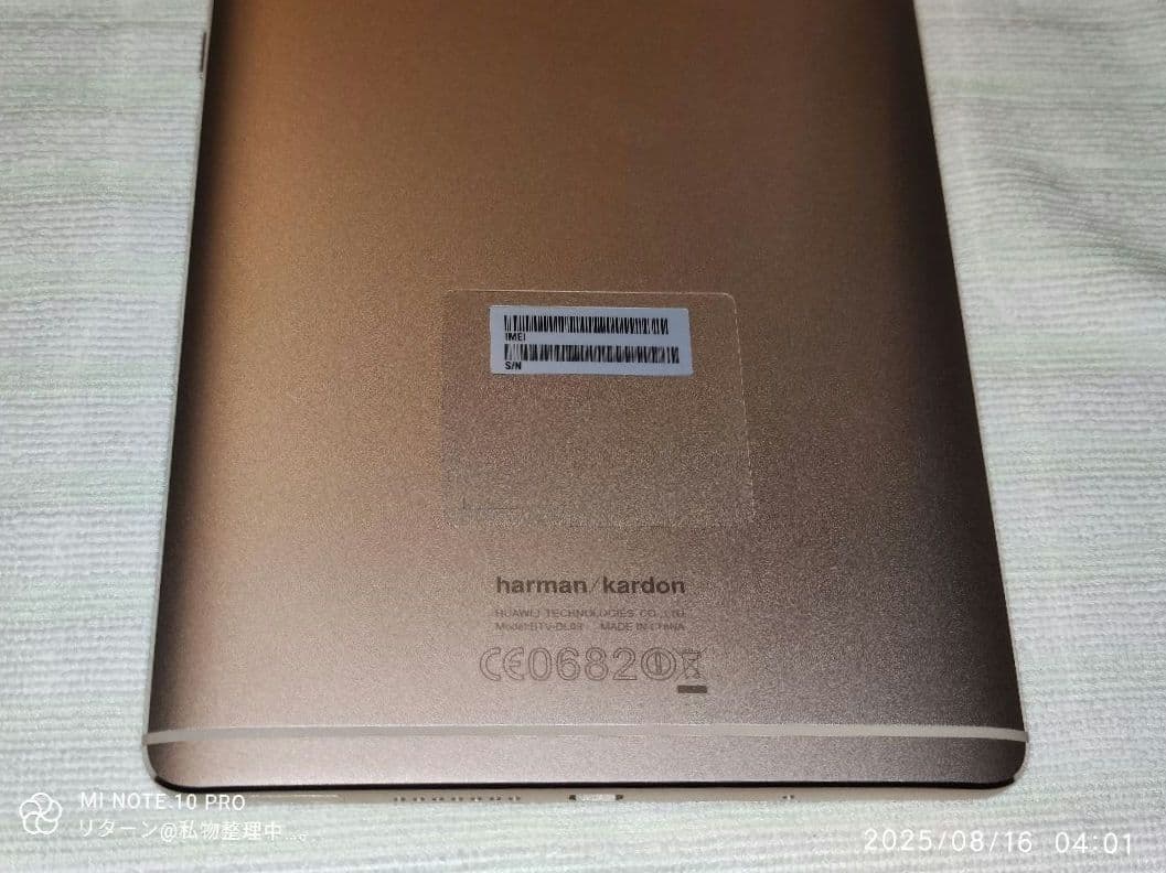 HUAWEI Media Pad M3 プレミアム モデル ゴールド ほぼ未使用
