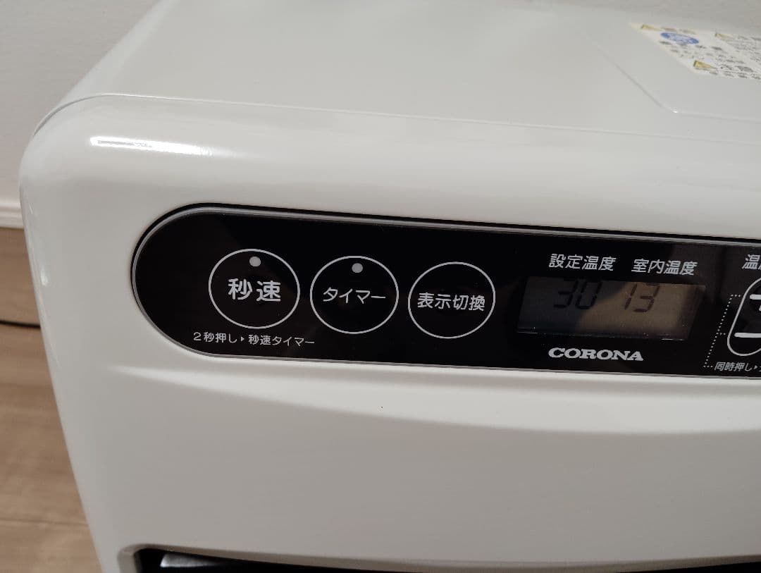 CORONA 石油ファンヒーター 30℃設定