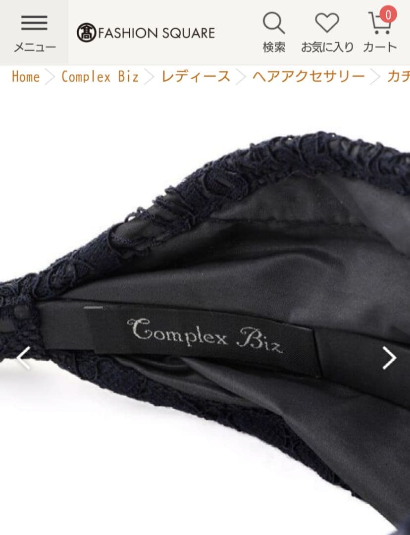 COMPLEX BIZ　フリーリーレース フレキシフィットヘアバンド(ネイビー)