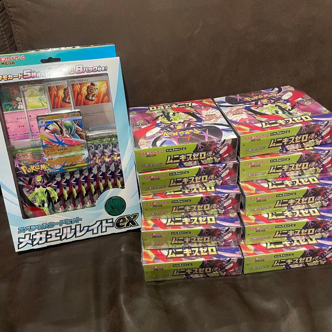 【追跡保証付】ムニキスゼロ　10BOX シュリンク付き　未開封　おまけ付き