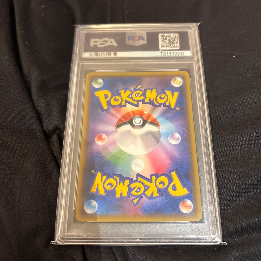 ルミタン　PSA10 ポケモンカード　推定価格16799円