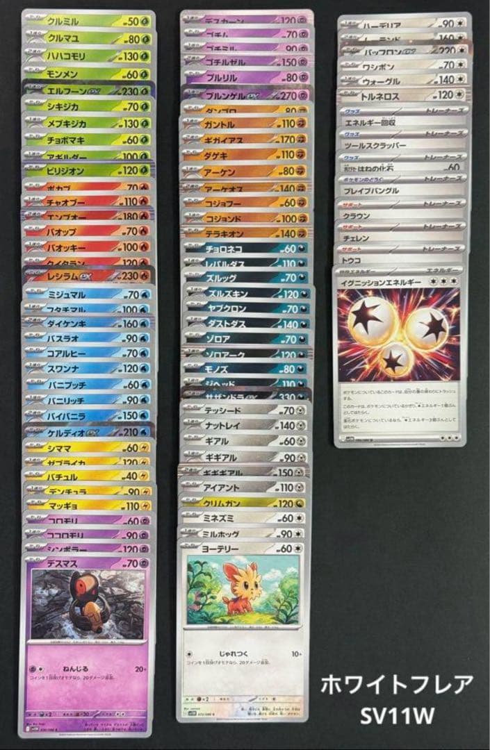 ポケモンカード2025年全弾　バトルパートナーズから他RR.R.ノーマルコンプ