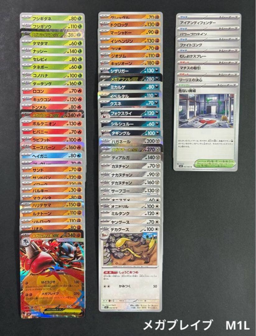 ポケモンカード2025年全弾　バトルパートナーズから他RR.R.ノーマルコンプ