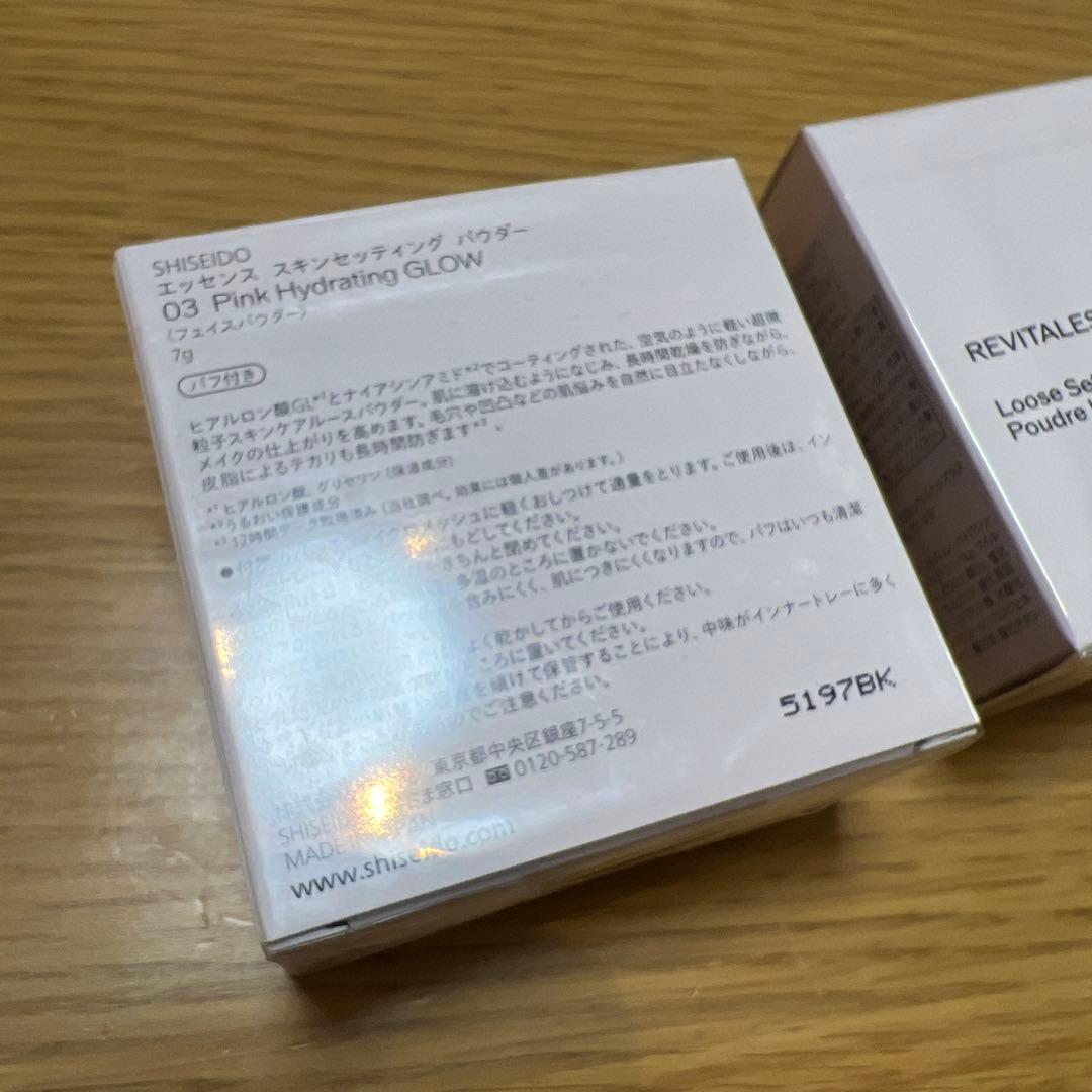 資生堂 エッセンススキンセッティングパウダー 2つ