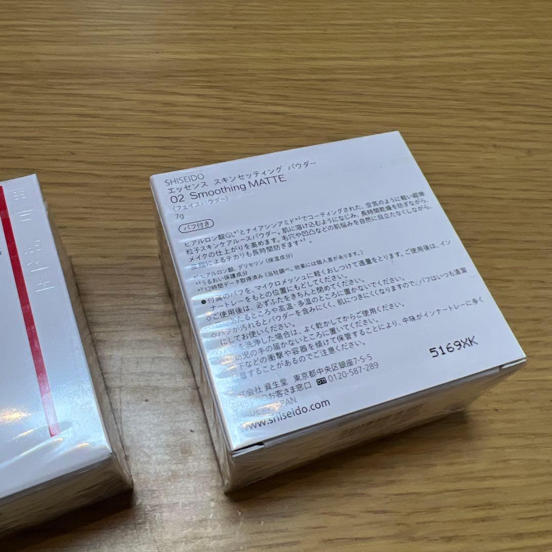 資生堂 エッセンススキンセッティングパウダー 2つ