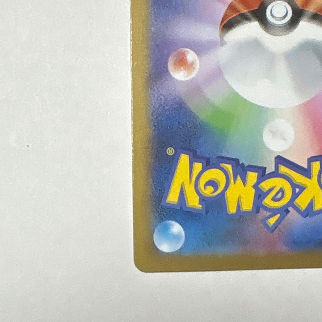 0*4様 オドリドリex SAR ポケモンカードゲーム　インフェルノ