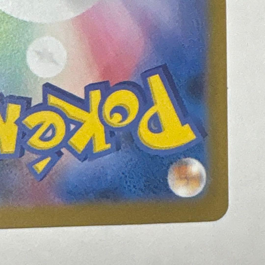 0*4様 オドリドリex SAR ポケモンカードゲーム　インフェルノ