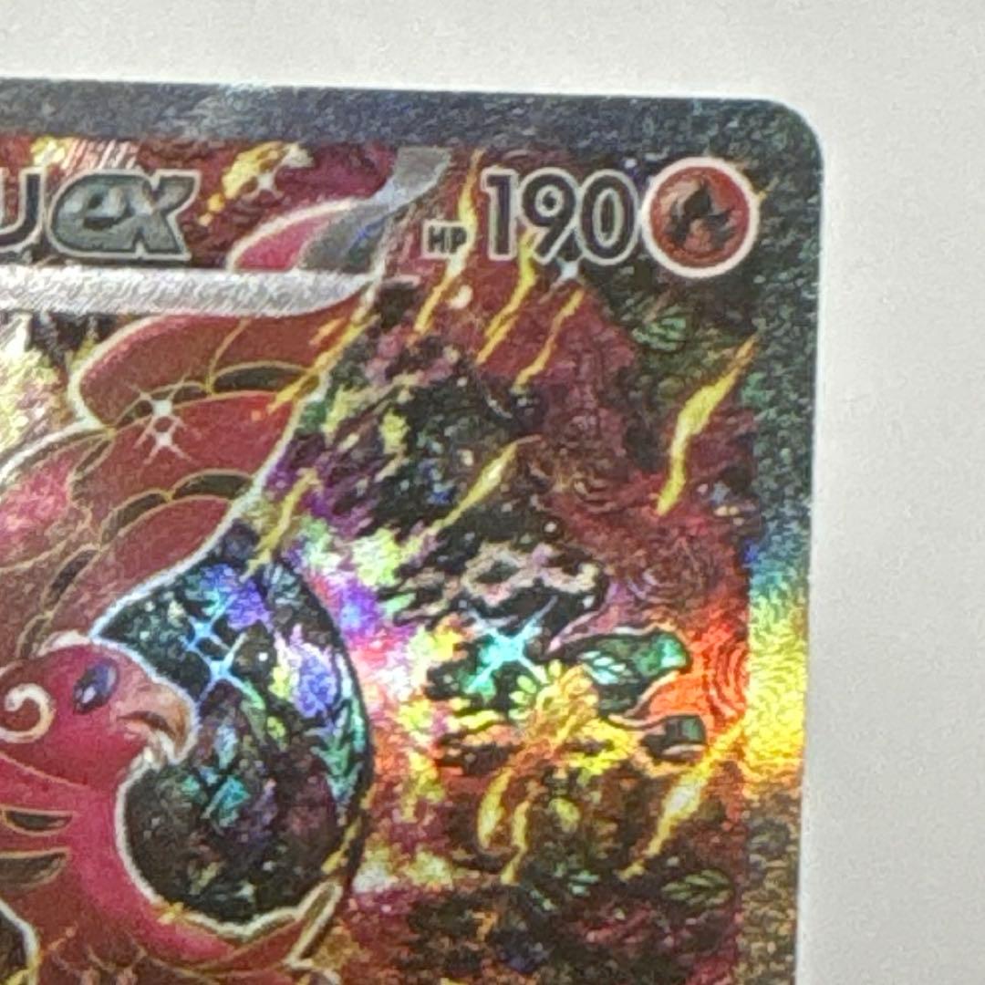 0*4様 オドリドリex SAR ポケモンカードゲーム　インフェルノ