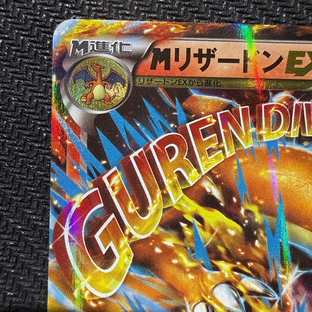 メガバトルデッキ60 メガリザードンex 1枚　リザードンex2枚