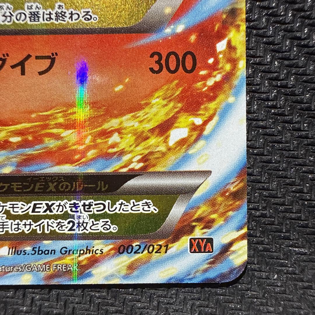 メガバトルデッキ60 メガリザードンex 1枚　リザードンex2枚