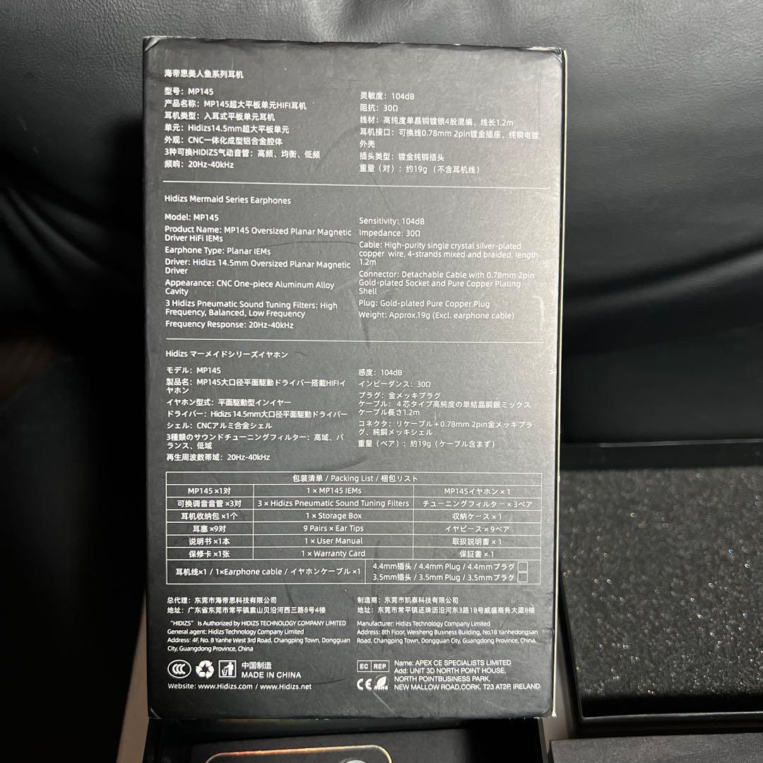 最終値下　Hidizs MP145 3.5mmプラグ　平面駆動　24500円