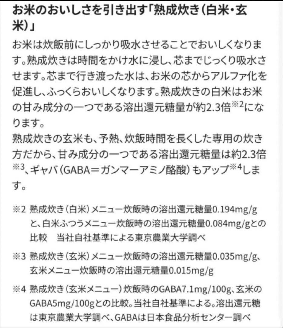 新品同様 象印NP-BL10 圧力IH炊飯器 5.5合 我が家炊き 49通り