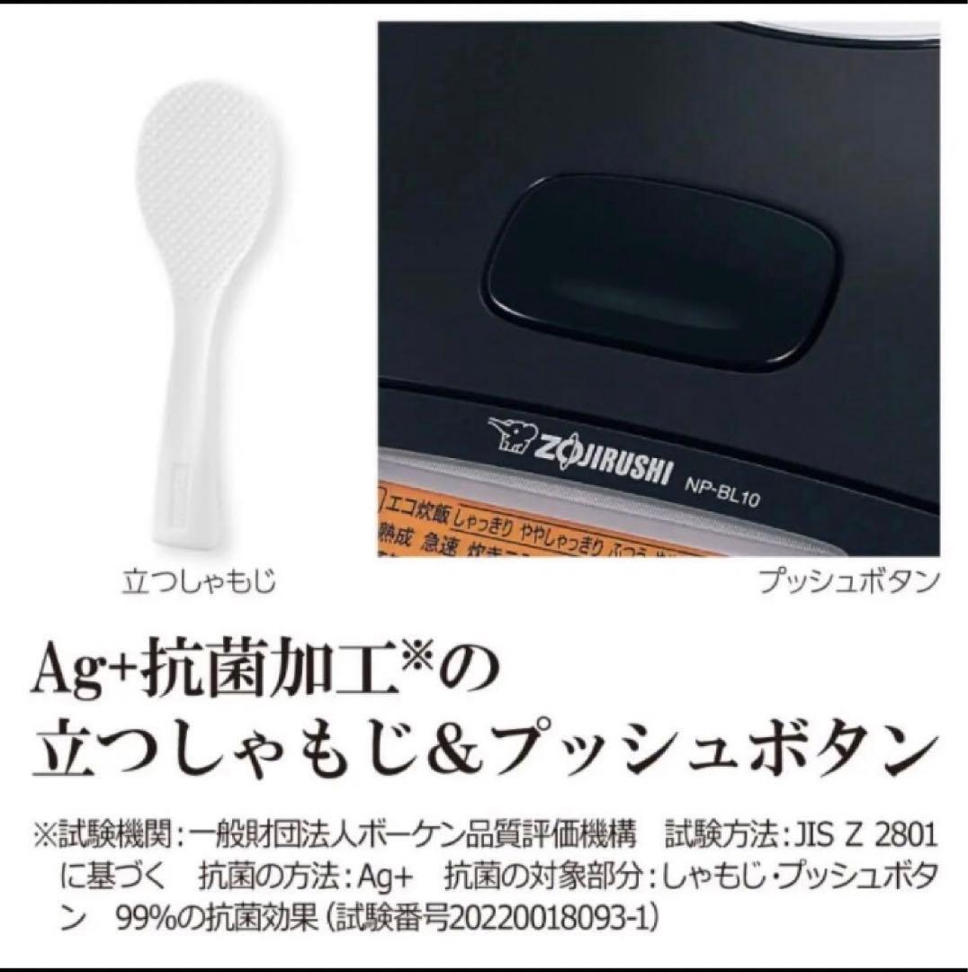 新品同様 象印NP-BL10 圧力IH炊飯器 5.5合 我が家炊き 49通り