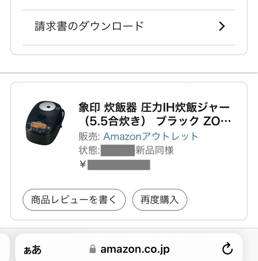 新品同様 象印NP-BL10 圧力IH炊飯器 5.5合 我が家炊き 49通り