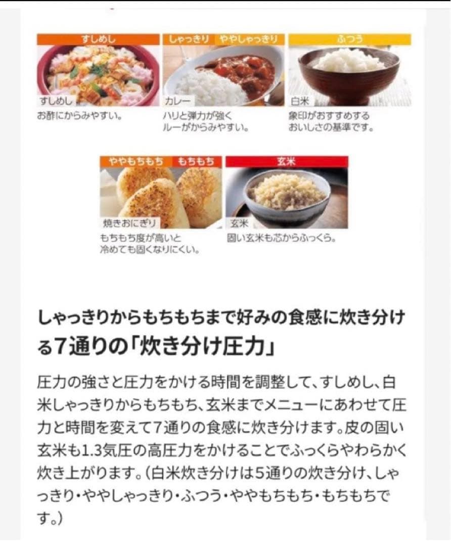 新品同様 象印NP-BL10 圧力IH炊飯器 5.5合 我が家炊き 49通り