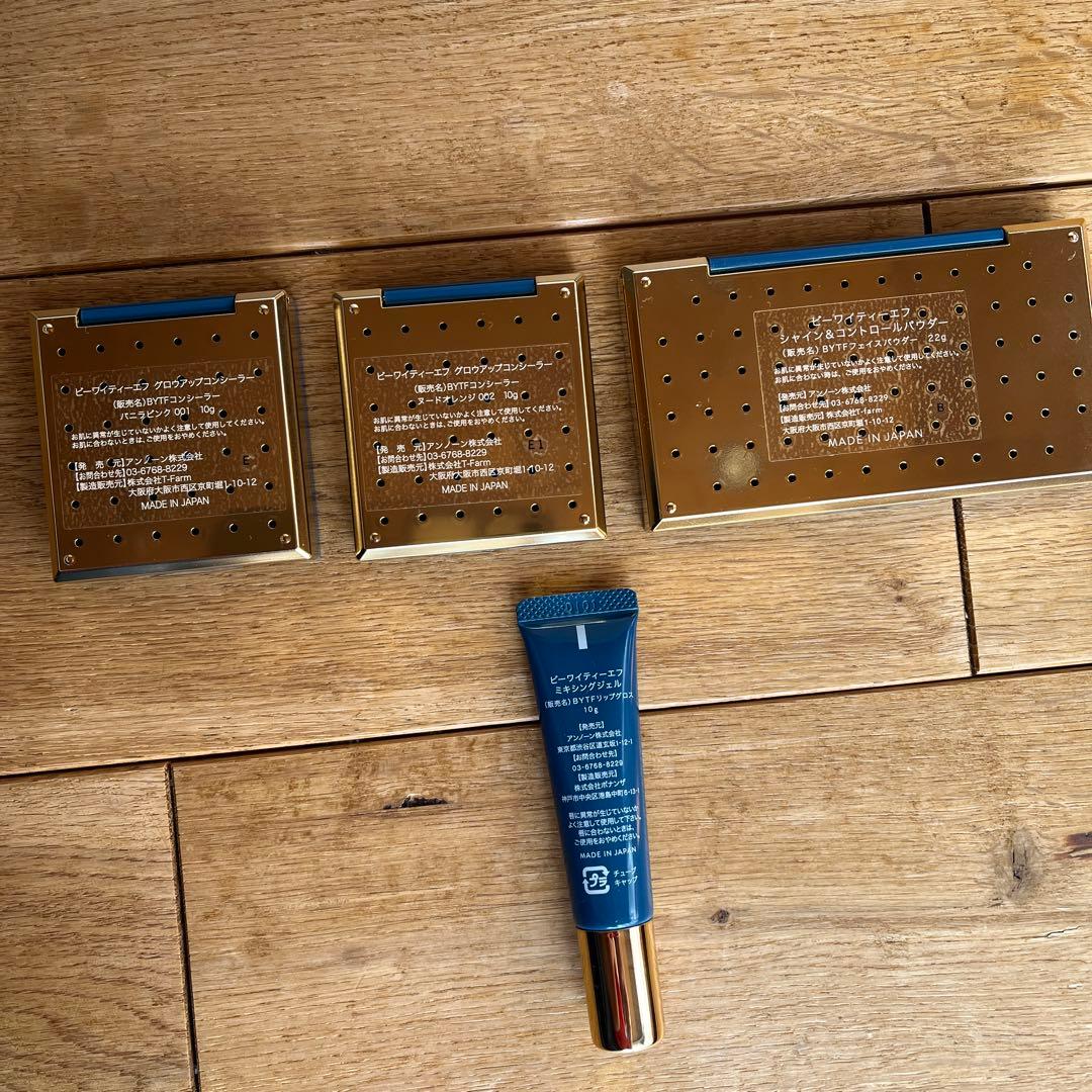 BYTF コンシーラーその他　4点まとめ売り