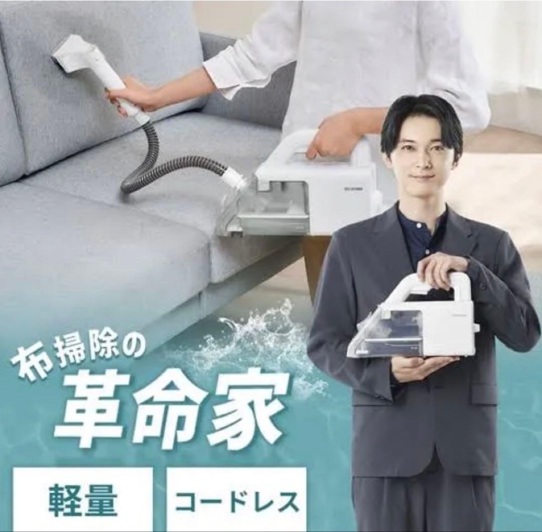 リンサークリーナー RNS-B200D-HWと専用洗浄液付き　アイリスオーヤマ