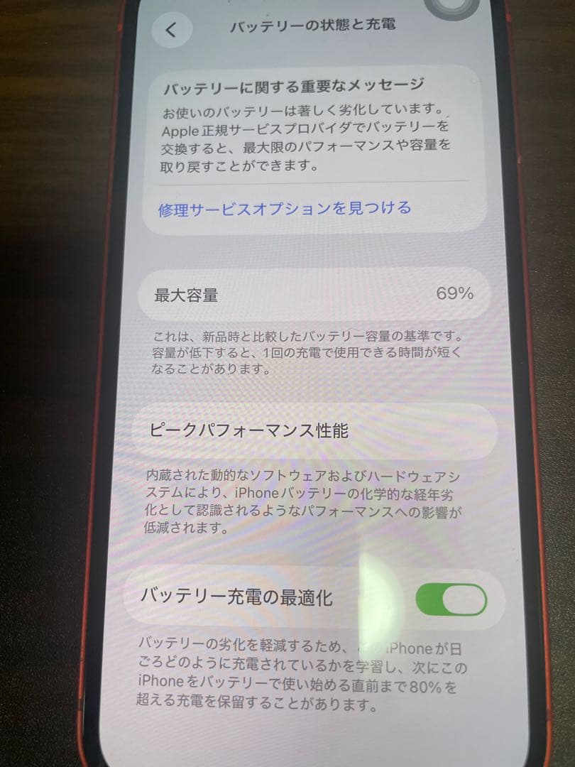 iPhone 12 miniレッド