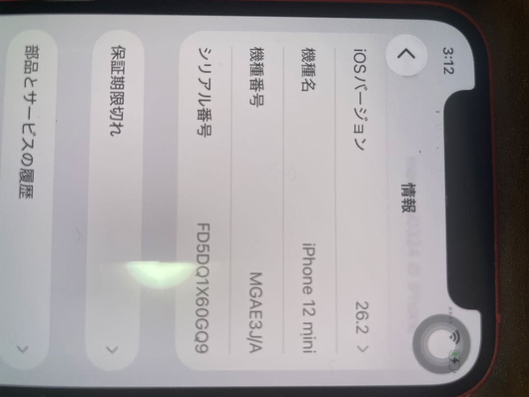 iPhone 12 miniレッド