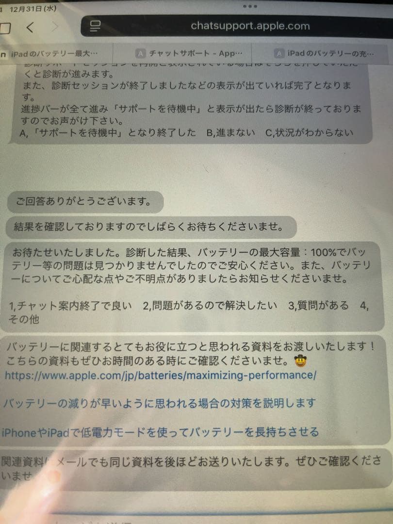 【ほぼ新品】iPad (第7世代) 32GB シルバー セルラーモデル