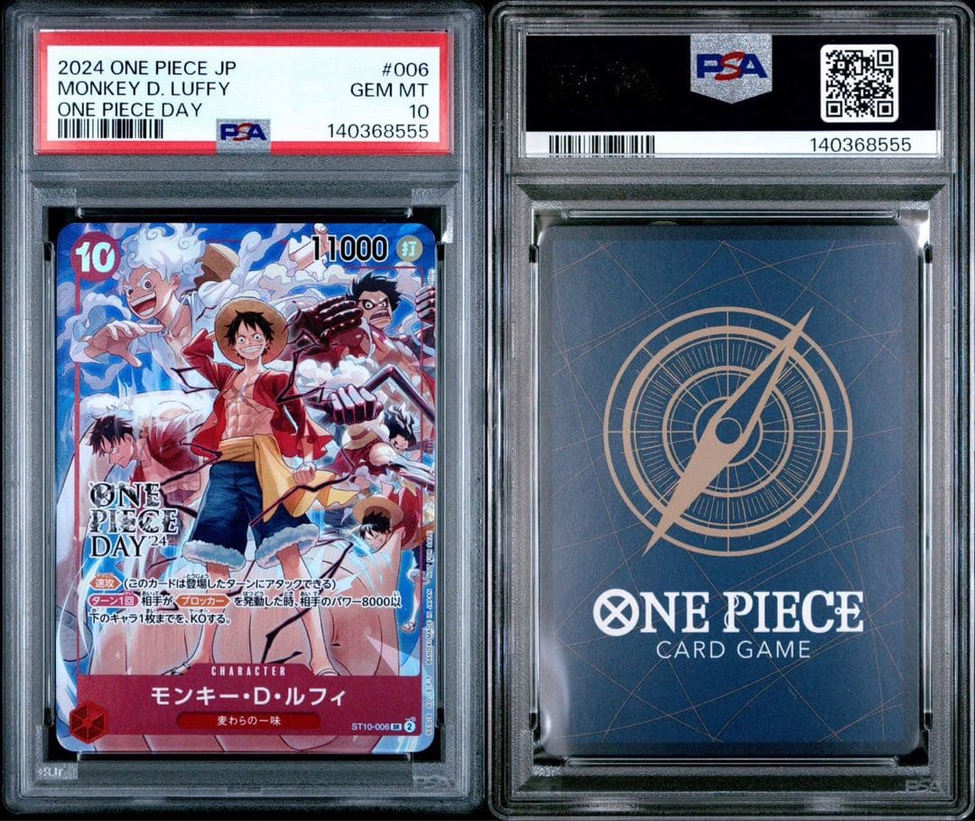 モンキー・D・ルフィONE PIECE DAY’24 来場者特典 SRPSA10