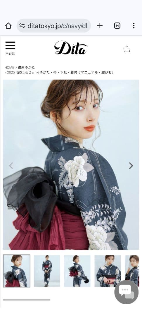 ディータ 花柄刺繍 浴衣・帯セット藤流れ