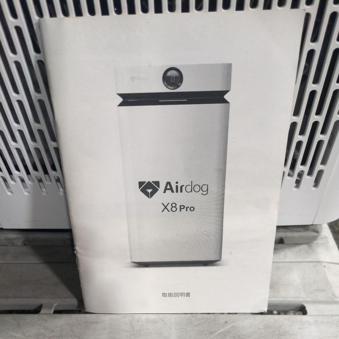 Airdog エアドッグ 空気清浄機 X8 Pro KJ800F-X8