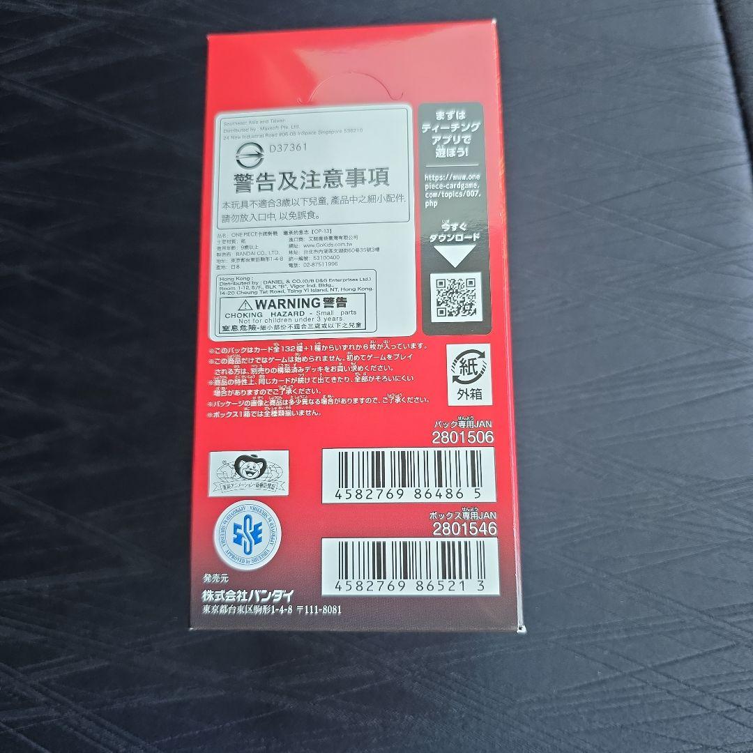 受け継がれる意志 box テープ付き