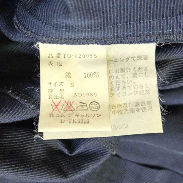 トリココムデギャルソン　変形　ワンピース　アシメ　80s 90s　ヴィンテージ